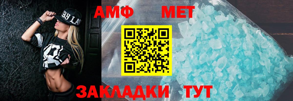 АМФ  Amphetamine Premium  Вход с VPN  Краснознаменск 