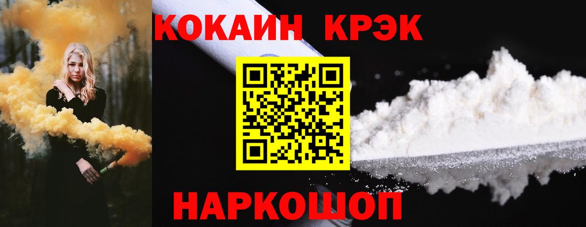 COCAIN 97% Краснознаменск