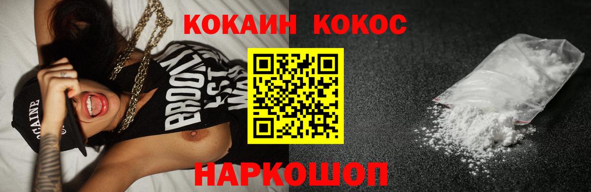COCAIN VHQ  Вход с VPN  Краснознаменск  КОКАИН Колумбийский 