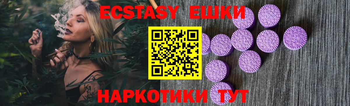 Экстази XTC Краснознаменск