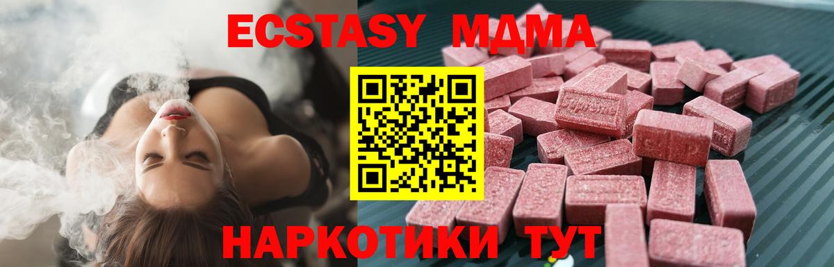 ЭКСТАЗИ диски  Экстази TESLA  Вход с VPN  ЭКСТАЗИ  Краснознаменск 