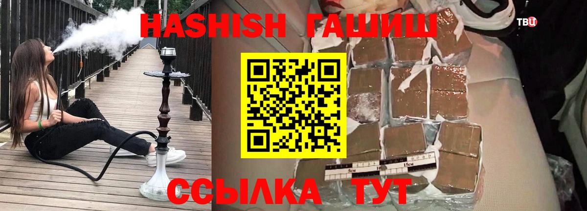 ГАШИШ AMNESIA HAZE  Вход с VPN  Краснознаменск  ГАШИШ хэш 