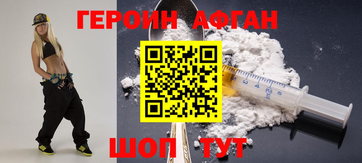 ГЕРОИН герыч  Вход с VPN  Краснознаменск 