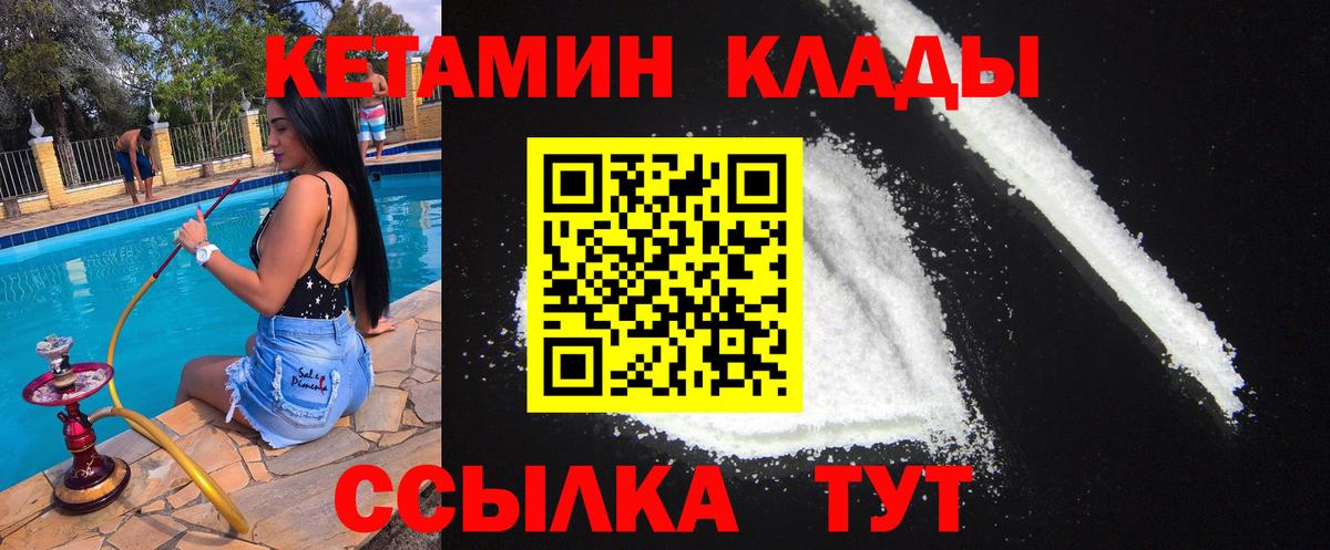 Кетамин ketamine  Кетамин VHQ  MEGA зеркало  Краснознаменск  Вход с VPN 