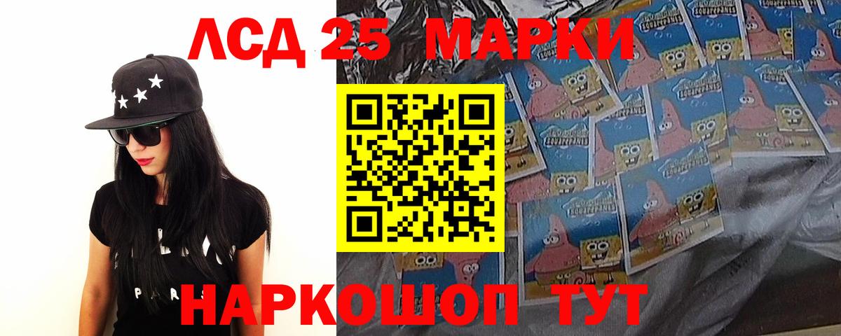 LSD-25 экстази ecstasy Краснознаменск