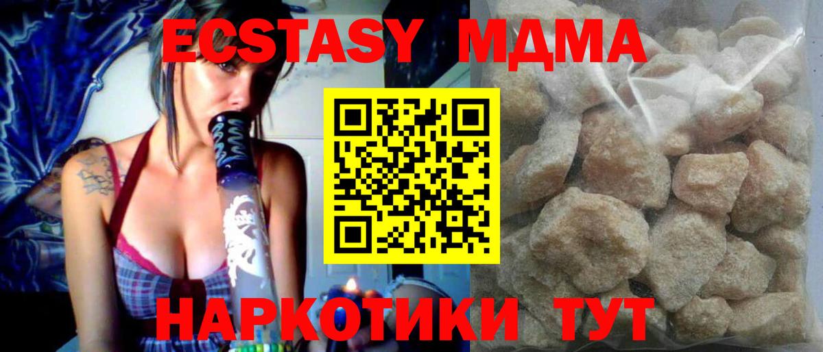 MDMA VHQ  MDMA кристаллы  Краснознаменск  МДМА  Вход с VPN 