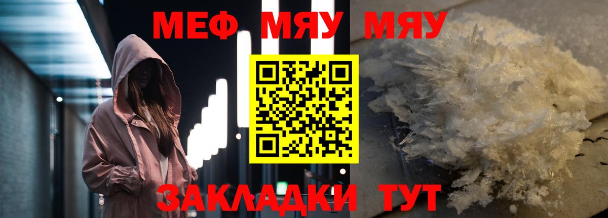 Краснознаменск  Мефедрон  Вход с VPN  Мефедрон VHQ 