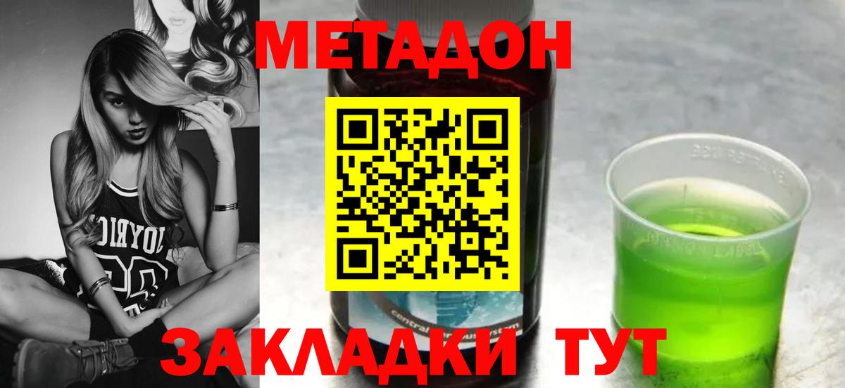 МЕТАДОН VHQ  Вход с VPN  МЕТАДОН VHQ  Краснознаменск 