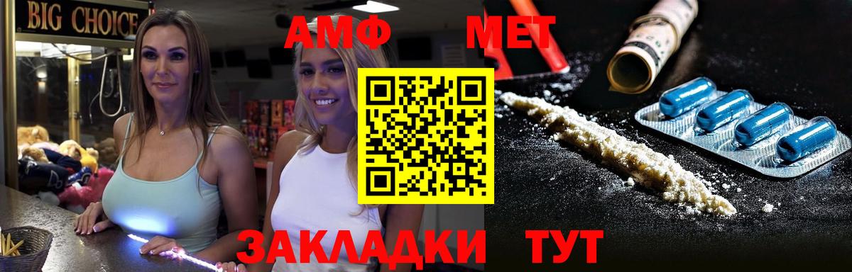 Краснознаменск  МЕТАМФЕТАМИН кристалл  Вход с VPN  МЕТАМФЕТАМИН кристалл 